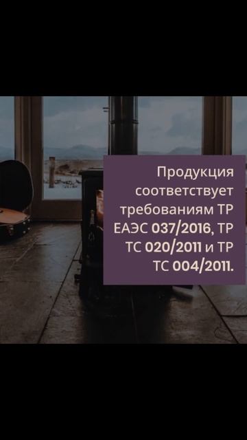 Китайская компания успешно прошла сертификацию по трем ключевым стандартам ТР ЕАЭС смотреть онлайн