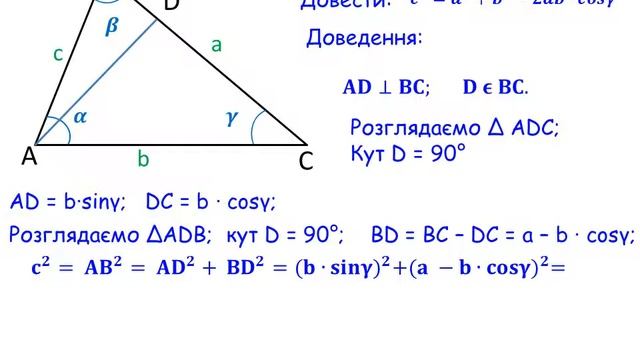 Теорема косинусів смотреть онлайн
