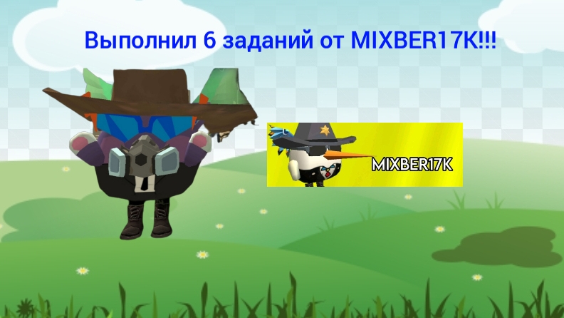 Выполнил 6 заданий от MIXBER17K!!! смотреть онлайн