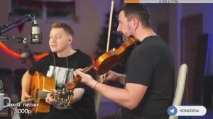 1 часть- СТРИМ ГИТАРА, КРАСАВИЦА и СКРИПАЧ - 18.01.2025