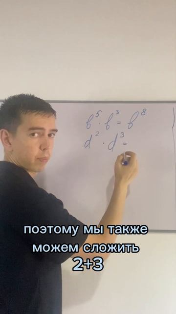 Умножение степеней, свойства степеней #огэпоматематике смотреть онлайн