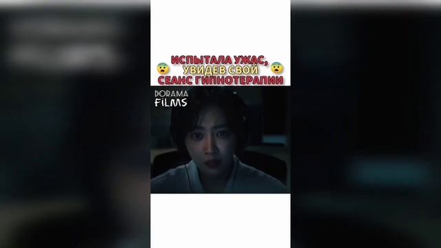 Испытала ужас, увидев свой сеанс гипнотерапии 😱😱 сказка о кумихо смотреть онлайн