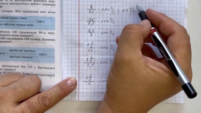 6-сынып математика 55,56,57-есептер
Математика 6-сынып 55,56,57-есептер смотреть онлайн