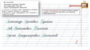 Упражнение 87 страница 51 - Русский язык (Канакина, Горецкий) - 2 класс 2 часть