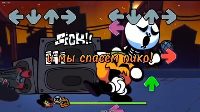 злой пико против скид и пампа смотреть онлайн