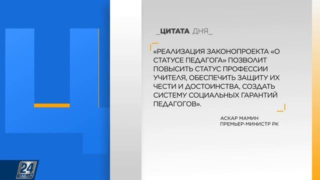 А.Мамин: о статусе педагога | Цитата дня смотреть онлайн