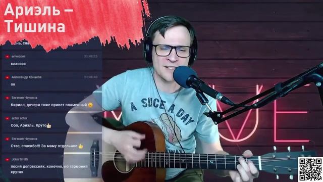 Ариэль - Тишина 🎶 кавер на гитаре и аккорды смотреть онлайн