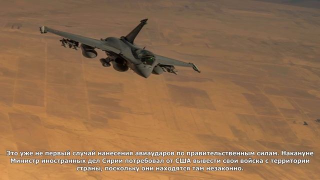 Коалиция сша нанесла удар по армии сирии к востоку от дейр-эз-зора смотреть онлайн