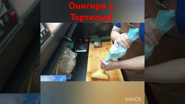 Онигири в тортильи) смотреть онлайн