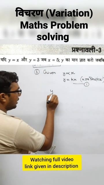विचरण |Variation |Agriculture maths class 11th смотреть онлайн