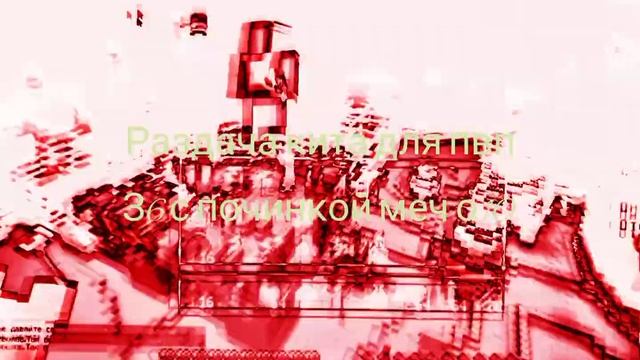Раздача кита для пвп!!! смотреть онлайн