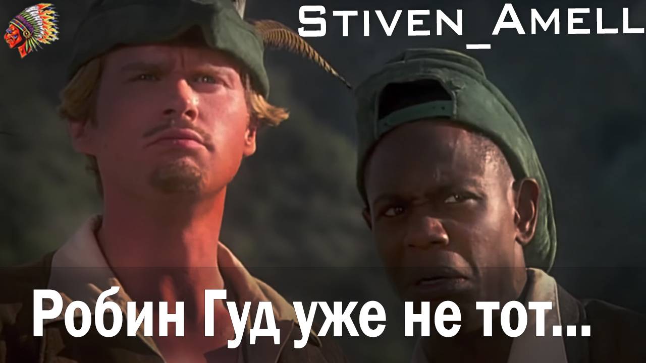 Robin Hood - Sherwood Builders. Мужчины в трико... смотреть онлайн