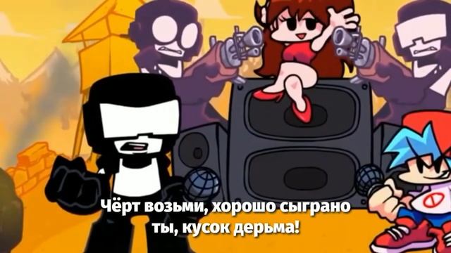 Friday Night Funkin Week 7 на русском!!!