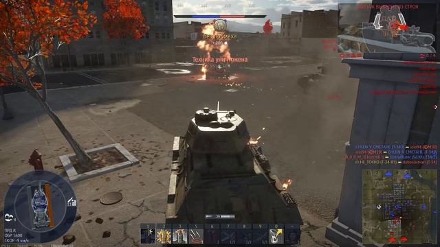 Инстинкт самосохранения? Неее, не слышали) War Thunder