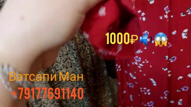 УУРРРААА 🥳🥳РАСПРОДАЖА 1000₽ смотреть онлайн