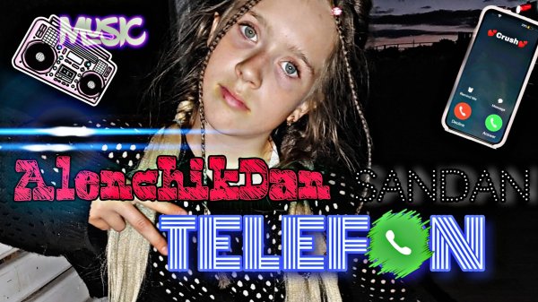 ТЕЛЕФОН - Alenchikdan and SanDan 😍 #2024хит