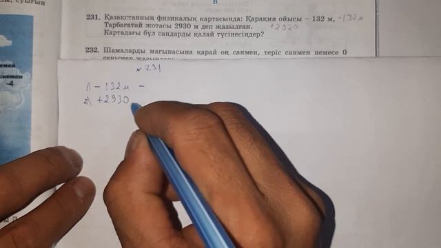 Математика 6 сынып N231 есептің шығарылу жолдары/математика 6класс  N231 решение примеров математик смотреть онлайн