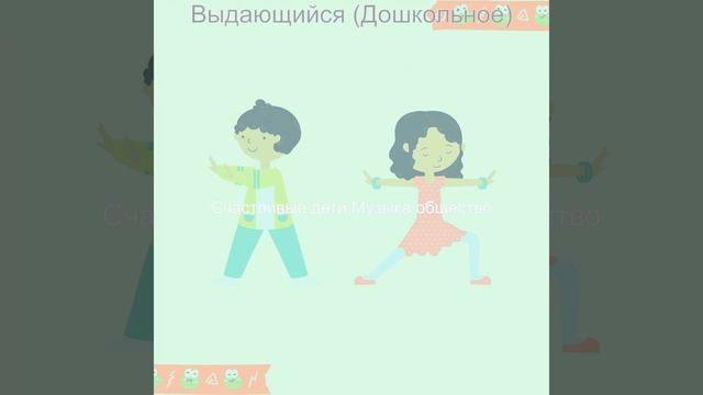 Атмосфера (Дети) смотреть онлайн