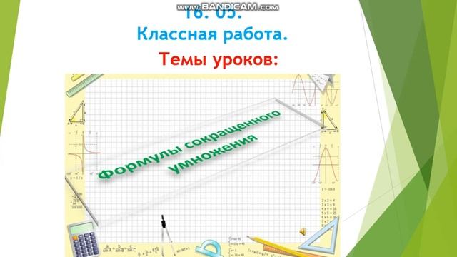 1 Начало урока смотреть онлайн
