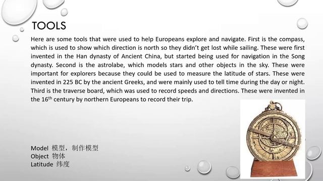 中学英语系列 Lesson 57: Age Of Exploration 大航海时代 (9-2-2023)