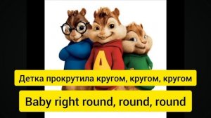 перевод песни you spin me round на русском! текст