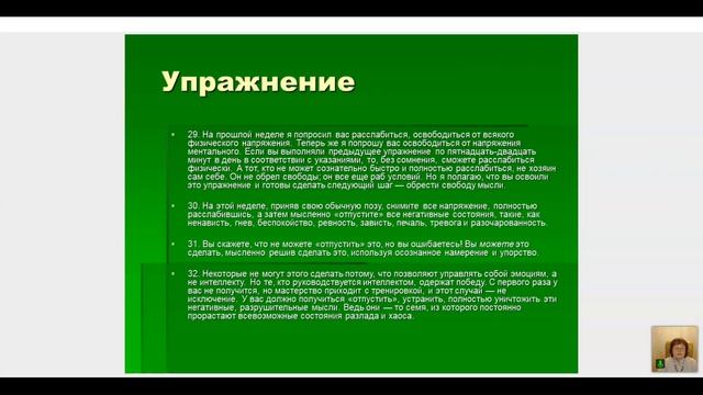 Наталья Котельникова. 16 11 21 Продолжение чтения книги Чарльза Энела и некоторые практики смотреть онлайн