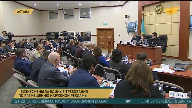 Казахстанские бизнесмены выступают за единые требования по размещению наружной рекламы смотреть онлайн