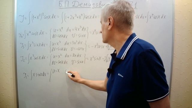 № 2071 из сборника задач Б.П. Демидовича (Неопределённые интегралы).