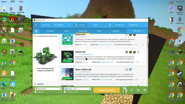 як завантажити моди🤔🤔 смотреть онлайн