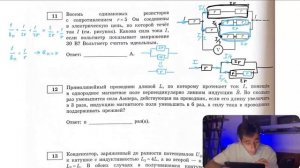 Восемь одинаковых резисторов с сопротивлением r = 5 Ом соединены в электрическую цепь, по - №