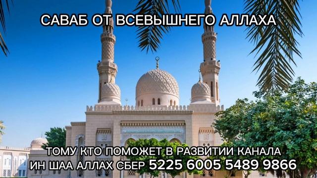 Коран:Сура 17"Аль-Исра"(Ночной перенос);Сура 18"Аль-Кахф"(Пещера) #религия #ислам смотреть онлайн