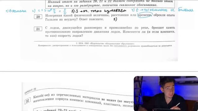 Измерения какой физической величины, расстояния или времени, обрекли опыты Галилея на - №28911 смотреть онлайн