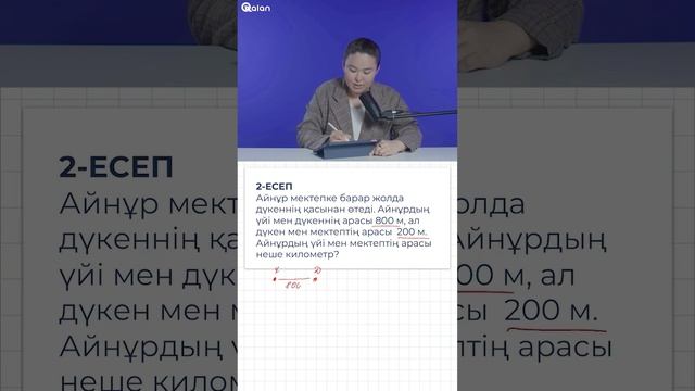 5-тарау.12-тақырып. Шамаларды түрлендіруге арналған есептер 2