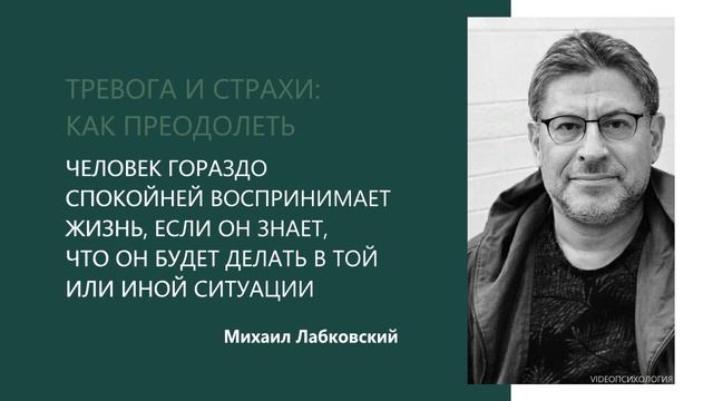 ТРЕВОГА И СТРАХИ🥷🏻 ЛАБКОВСКИЙ смотреть онлайн