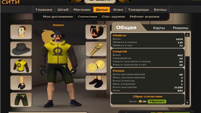 Контра сити. Обзор на мой Штаб! смотреть онлайн