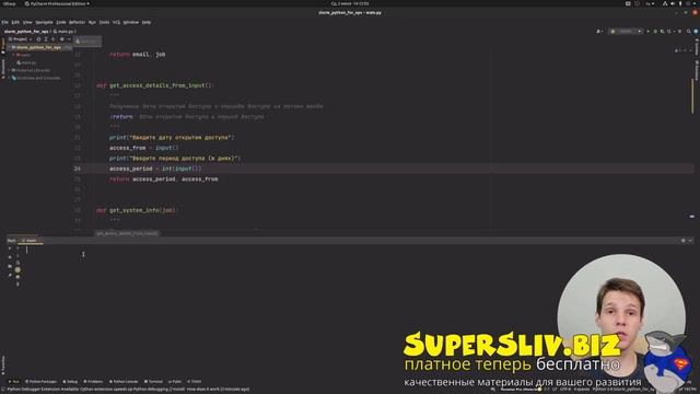 16 Основы синтаксиса и структур в Python смотреть онлайн