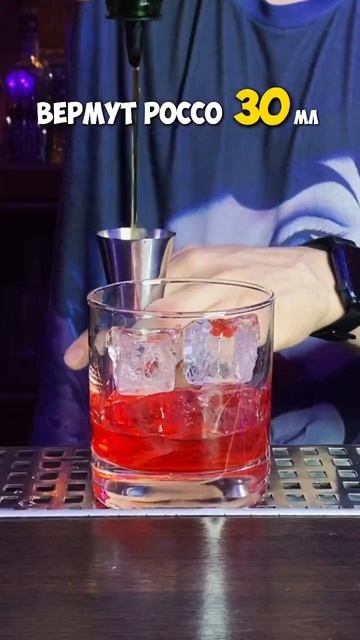 Коктейль «Американо»🔥 тг: LesserTeamProject ✨ #cocktail #drink #bar #funny #bartender #рецепты смотреть онлайн