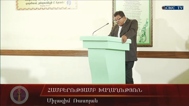 HQ441-13.09.2020 Համբերությամբ խաղաղություն / Hamberutyamb xaxaxutyun - Մ. Ռասոյան смотреть онлайн