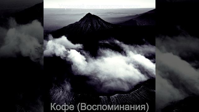 Музыка (Утро) смотреть онлайн