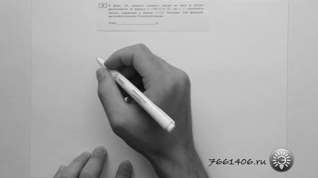 Разбор задания 20 (Реальная Математика). Математика. ГИА. ОГЭ. [Подготовка к ЕГЭ/ОГЭ] смотреть онлайн