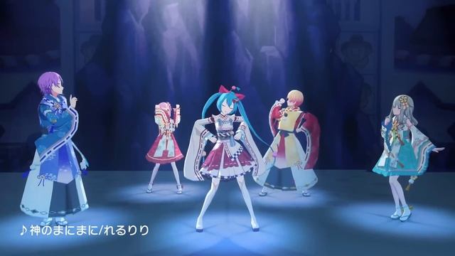 神のまにまに / ワンダーランズ×ショウタイム × 初音ミク【3DMV】