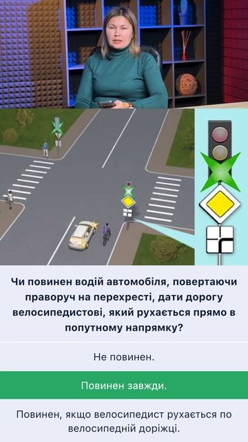 Чи повинен водій автомобіля, повертаючи праворуч на перехресті, дати дорогу велосипедистові, який р смотреть онлайн