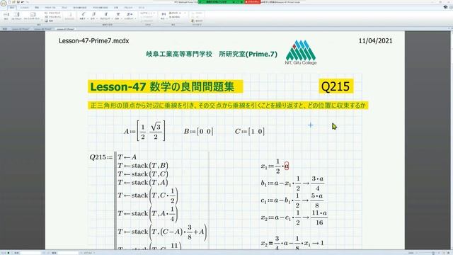 Mathcad Prime 7 Lesson 41 (Prime7で解いてみよう-11：図形パズルなど-3）