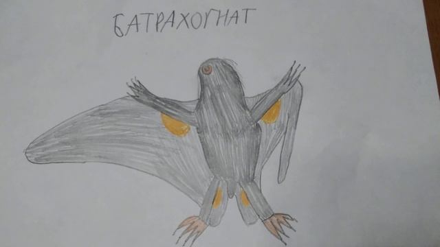 Батрахогнат смотреть онлайн