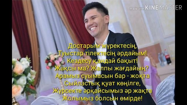 Асхат Үрпеков - Жолдар смотреть онлайн