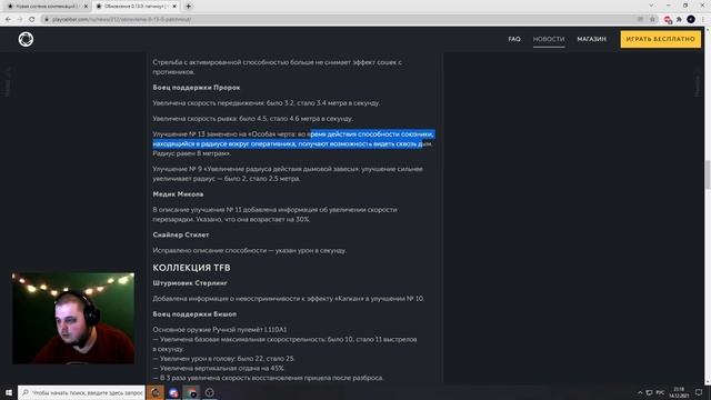 ОБНОВЛЕНИЕ 0.13.0 ► ИЗМЕНЕНИЕ ОПЕРАТИВНИКОВ ► КАЛИБР смотреть онлайн