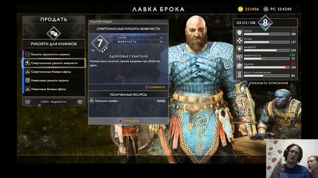 God of War. New Game+. Высокая сложность (PS4 Pro) #5 смотреть онлайн