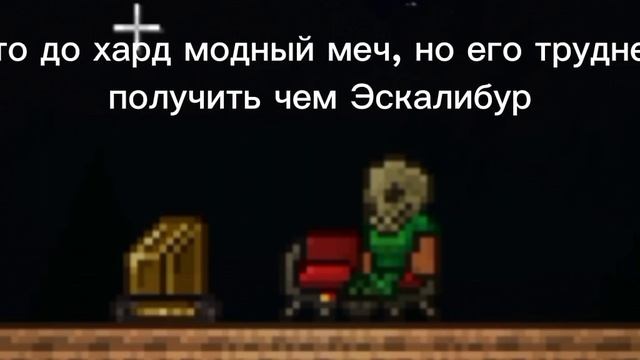 подробный гайд как сделать терра-блейд смотреть онлайн