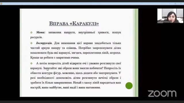 07.02.23 Вебінар 