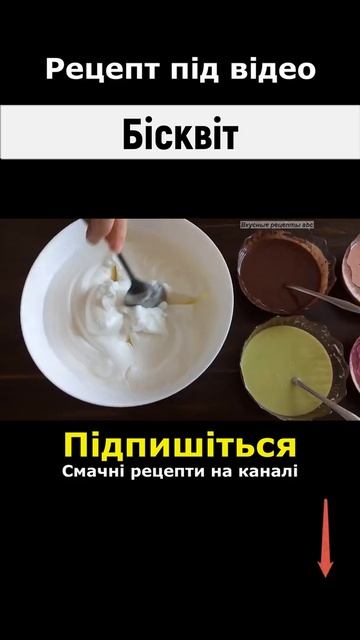 Разноцветный бисквит. Бисквит. Бисквит. Разноцветный бисквит. Оригинальный бисквит #shorts смотреть онлайн
